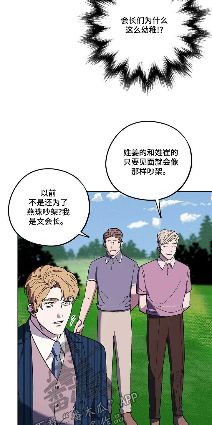 《禁止反抗》漫画最新章节第59章：随叫随到免费下拉式在线观看章节第【2】张图片