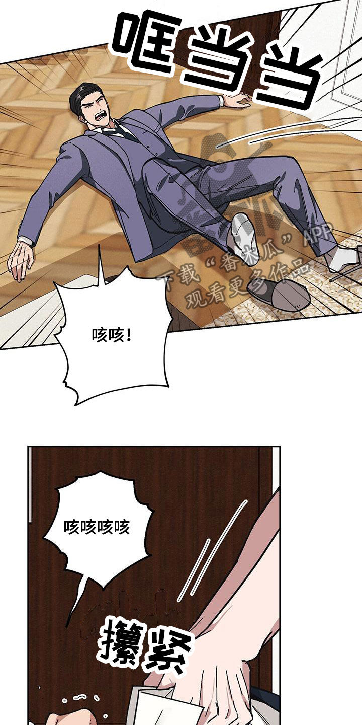 《禁止反抗》漫画最新章节第61章：【第二季】殴打免费下拉式在线观看章节第【8】张图片