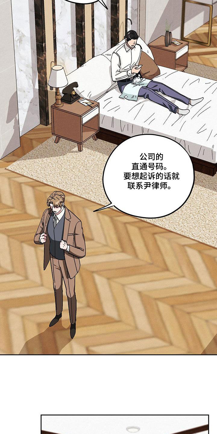 《禁止反抗》漫画最新章节第62章：【第二季】发烧免费下拉式在线观看章节第【20】张图片