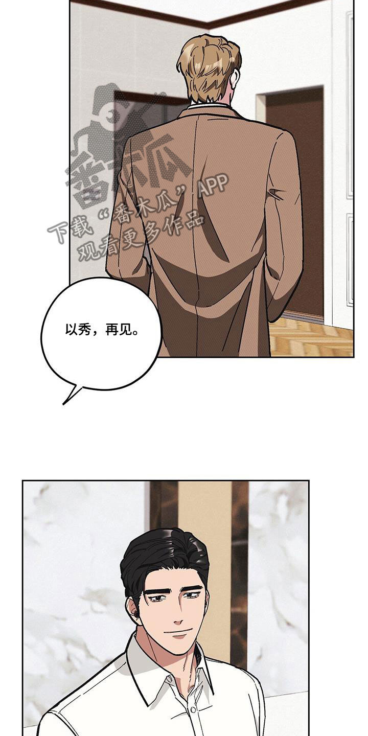 《禁止反抗》漫画最新章节第62章：【第二季】发烧免费下拉式在线观看章节第【19】张图片