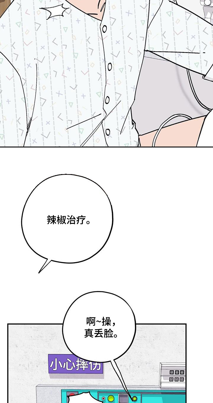 《禁止反抗》漫画最新章节第63章：【第二季】还喜欢他？免费下拉式在线观看章节第【21】张图片