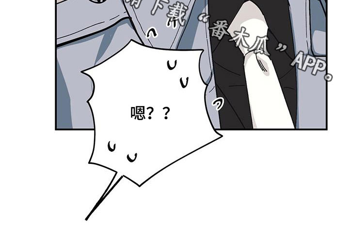 《禁止反抗》漫画最新章节第63章：【第二季】还喜欢他？免费下拉式在线观看章节第【1】张图片