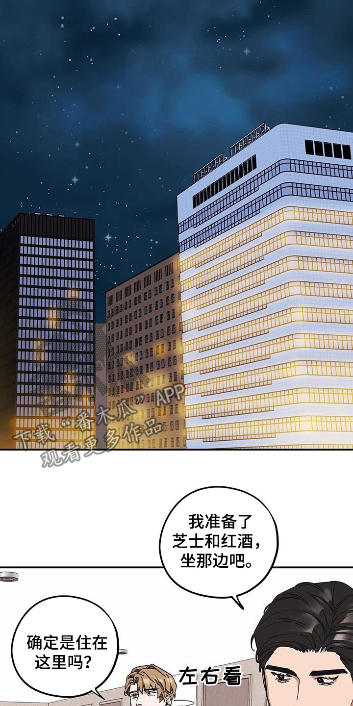 《禁止反抗》漫画最新章节第64章：【第二季】善后免费下拉式在线观看章节第【20】张图片