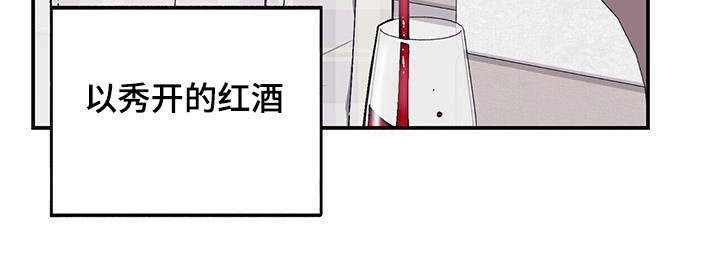 《禁止反抗》漫画最新章节第64章：【第二季】善后免费下拉式在线观看章节第【13】张图片