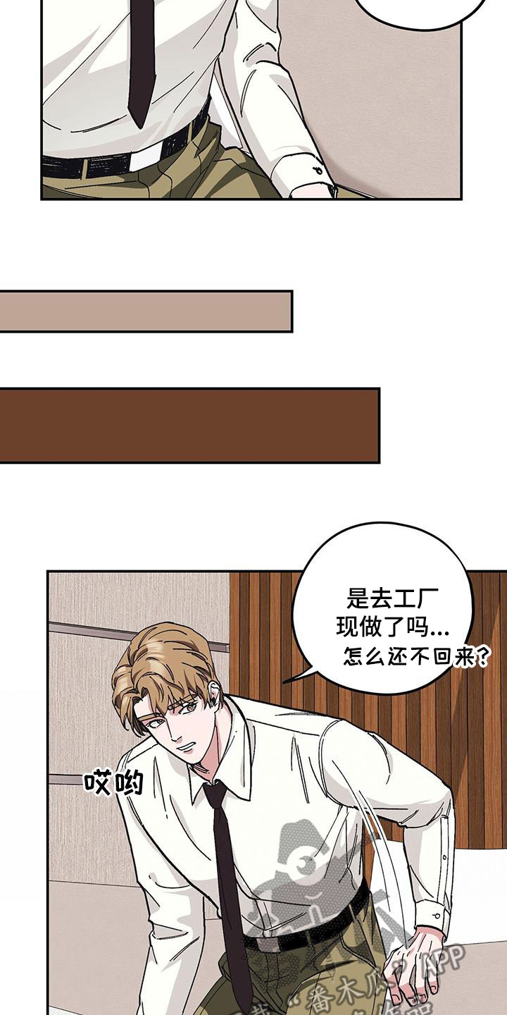 《禁止反抗》漫画最新章节第64章：【第二季】善后免费下拉式在线观看章节第【18】张图片