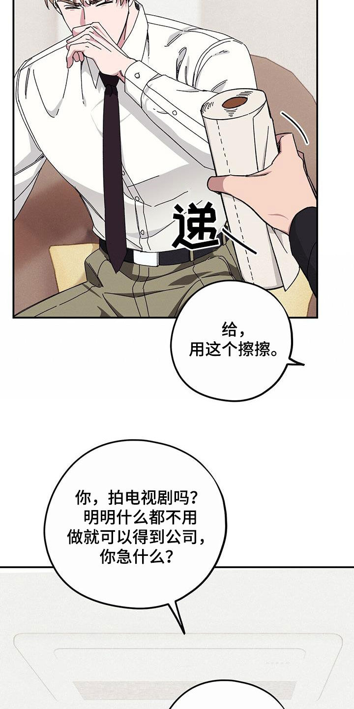 《禁止反抗》漫画最新章节第65章：【第二季】杀人犯免费下拉式在线观看章节第【15】张图片