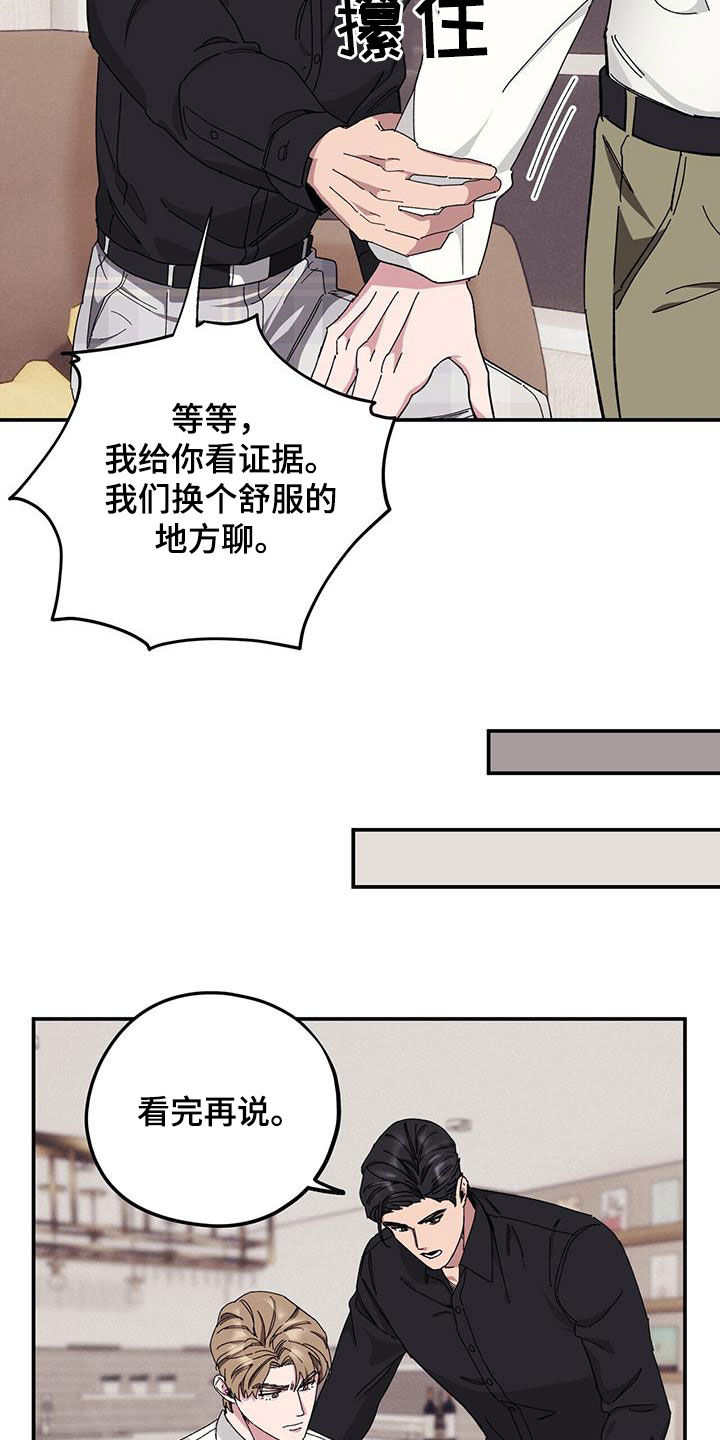 《禁止反抗》漫画最新章节第65章：【第二季】杀人犯免费下拉式在线观看章节第【7】张图片