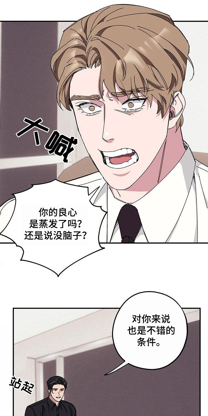 《禁止反抗》漫画最新章节第65章：【第二季】杀人犯免费下拉式在线观看章节第【23】张图片