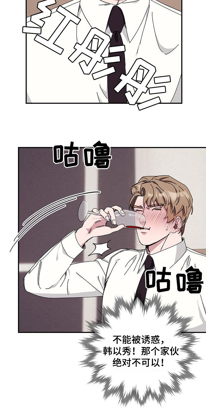 《禁止反抗》漫画最新章节第65章：【第二季】杀人犯免费下拉式在线观看章节第【18】张图片