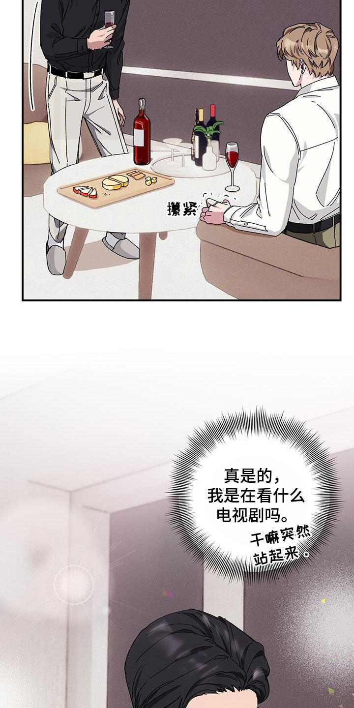 《禁止反抗》漫画最新章节第65章：【第二季】杀人犯免费下拉式在线观看章节第【22】张图片