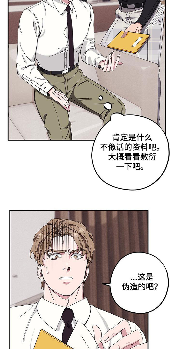 《禁止反抗》漫画最新章节第65章：【第二季】杀人犯免费下拉式在线观看章节第【6】张图片