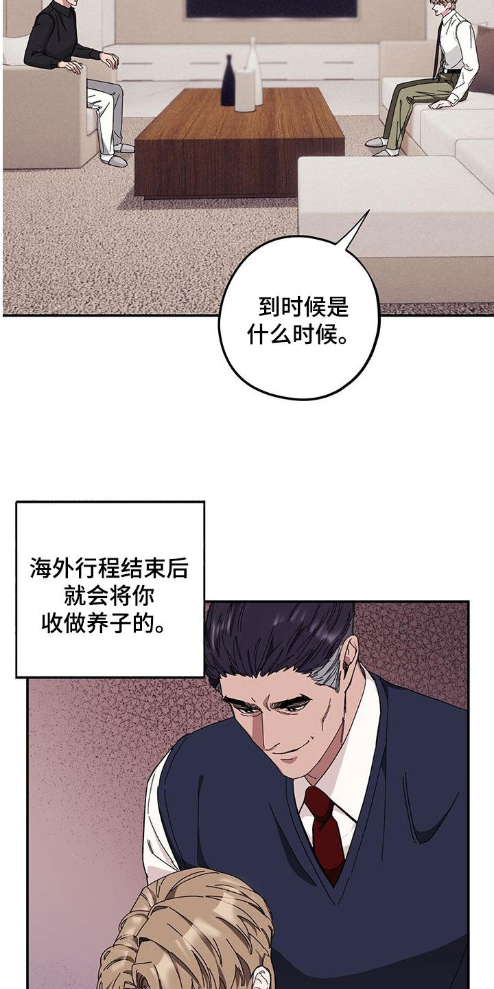 《禁止反抗》漫画最新章节第66章：【第二季】跪下免费下拉式在线观看章节第【14】张图片