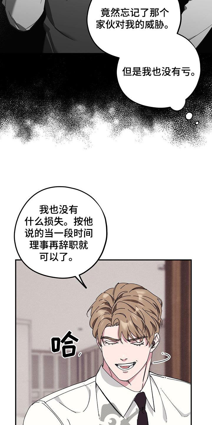 《禁止反抗》漫画最新章节第66章：【第二季】跪下免费下拉式在线观看章节第【25】张图片