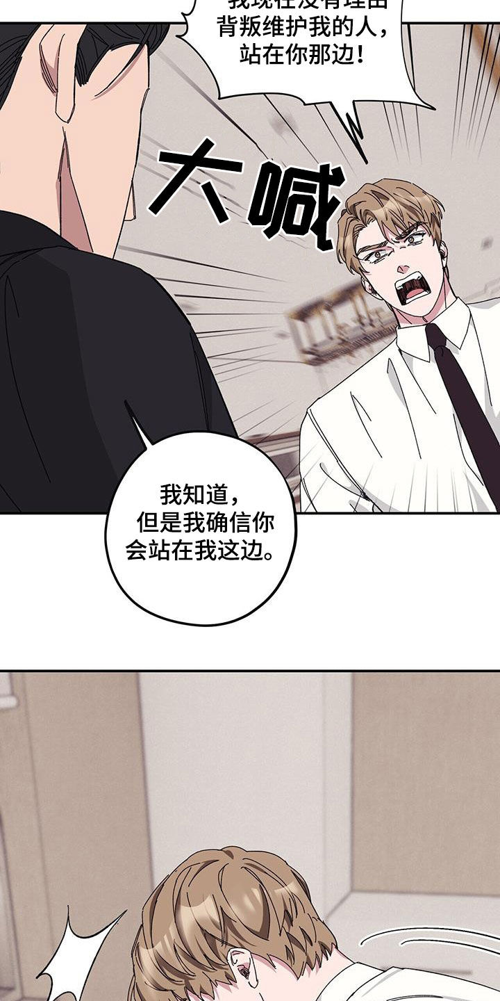 《禁止反抗》漫画最新章节第66章：【第二季】跪下免费下拉式在线观看章节第【12】张图片