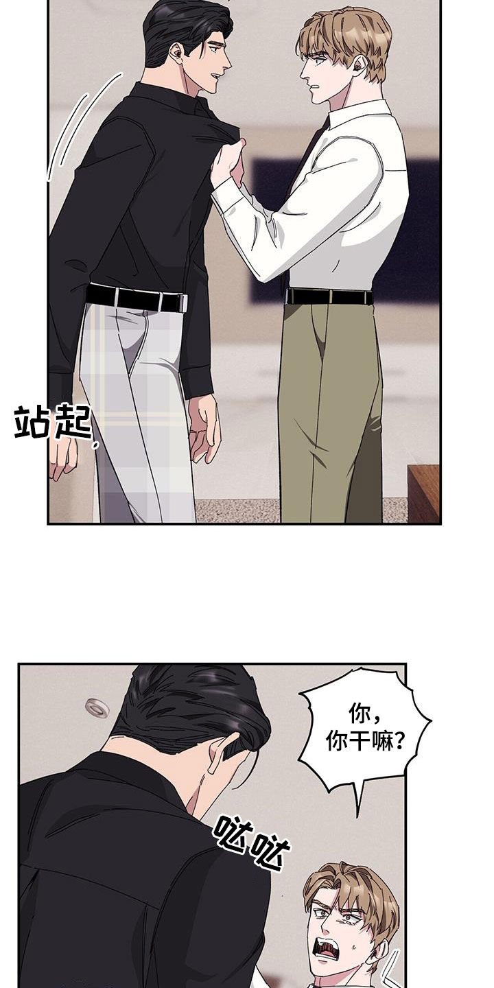 《禁止反抗》漫画最新章节第66章：【第二季】跪下免费下拉式在线观看章节第【10】张图片