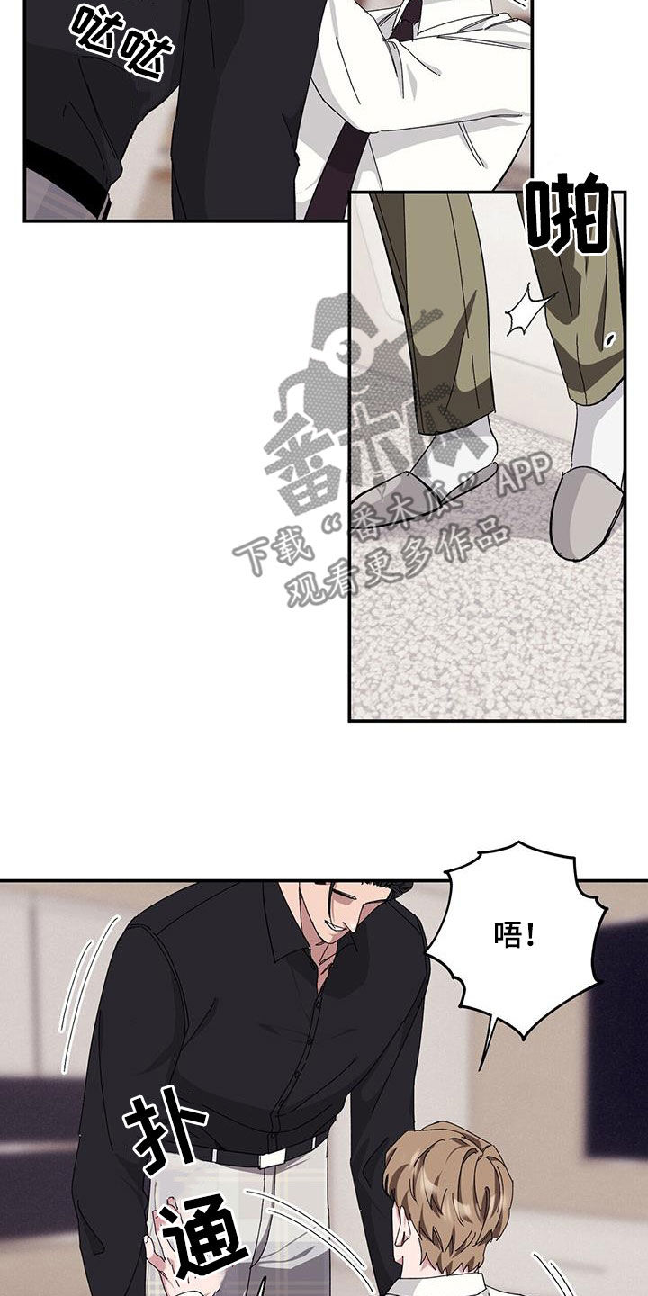 《禁止反抗》漫画最新章节第66章：【第二季】跪下免费下拉式在线观看章节第【9】张图片