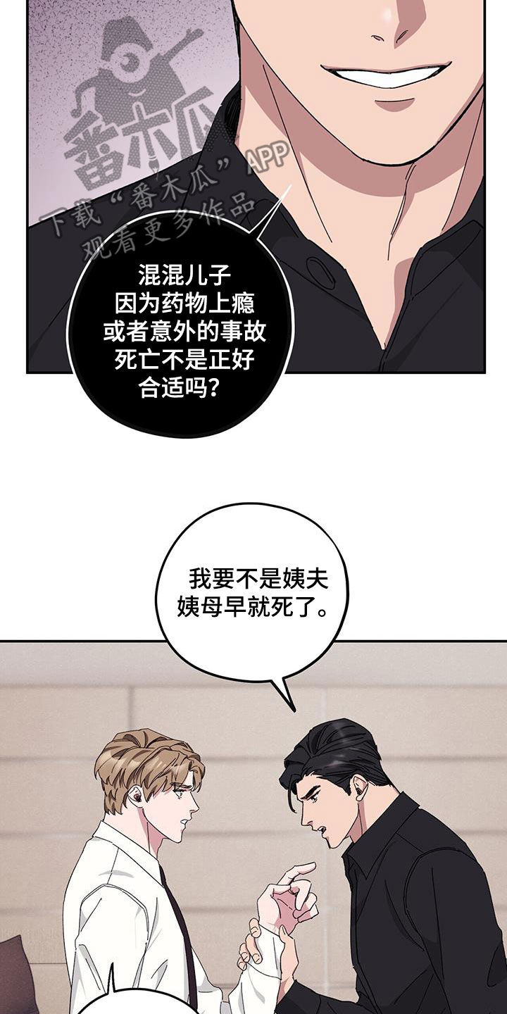 《禁止反抗》漫画最新章节第66章：【第二季】跪下免费下拉式在线观看章节第【19】张图片