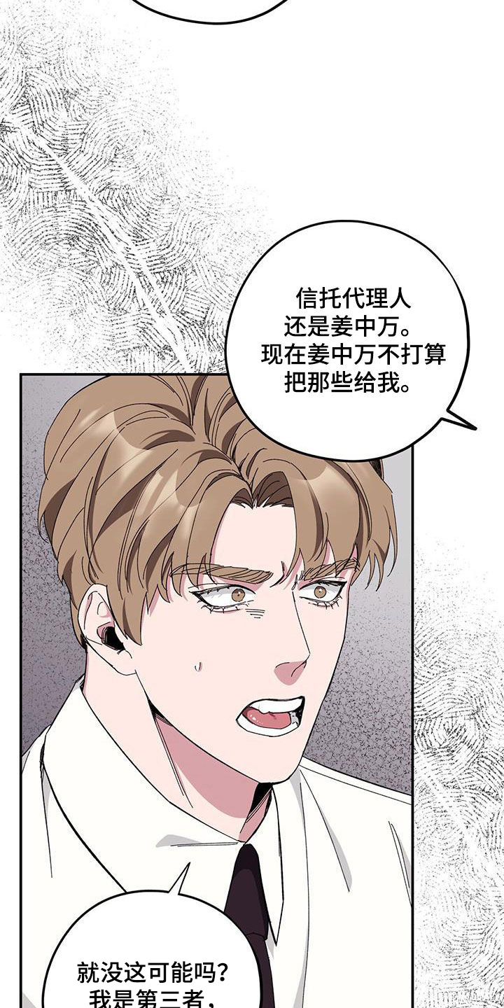 《禁止反抗》漫画最新章节第66章：【第二季】跪下免费下拉式在线观看章节第【21】张图片