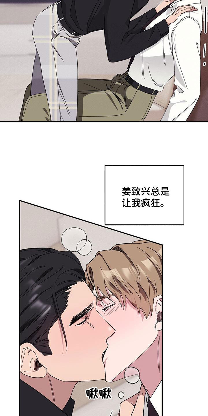 《禁止反抗》漫画最新章节第66章：【第二季】跪下免费下拉式在线观看章节第【5】张图片