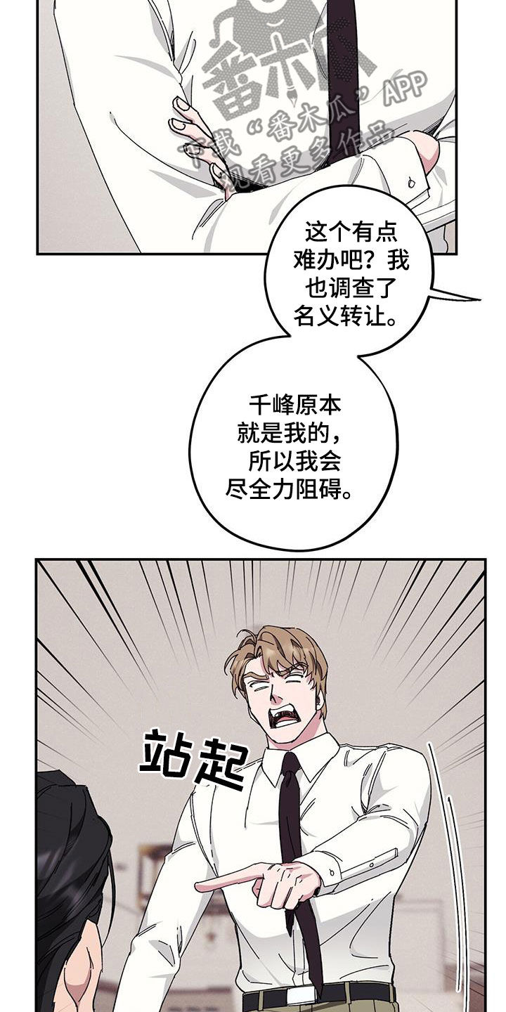 《禁止反抗》漫画最新章节第66章：【第二季】跪下免费下拉式在线观看章节第【24】张图片