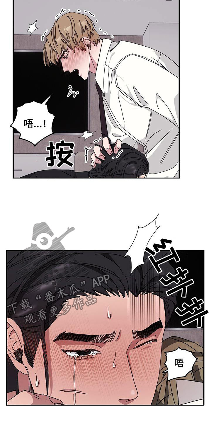 《禁止反抗》漫画最新章节第68章：【第二季】便宜你了免费下拉式在线观看章节第【18】张图片