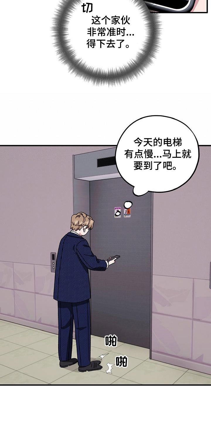 《禁止反抗》漫画最新章节第69章：【第二季】二选一免费下拉式在线观看章节第【15】张图片