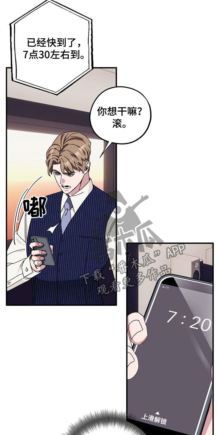 《禁止反抗》漫画最新章节第69章：【第二季】二选一免费下拉式在线观看章节第【16】张图片