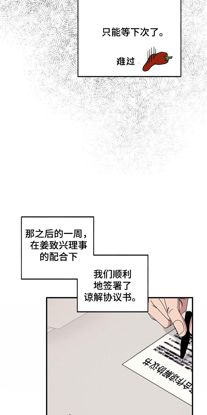 《禁止反抗》漫画最新章节第69章：【第二季】二选一免费下拉式在线观看章节第【23】张图片