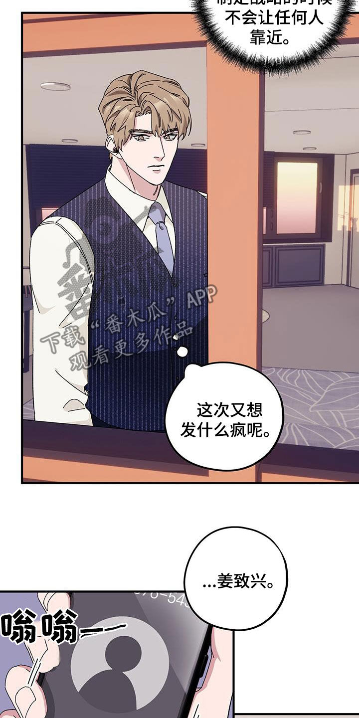 《禁止反抗》漫画最新章节第69章：【第二季】二选一免费下拉式在线观看章节第【18】张图片