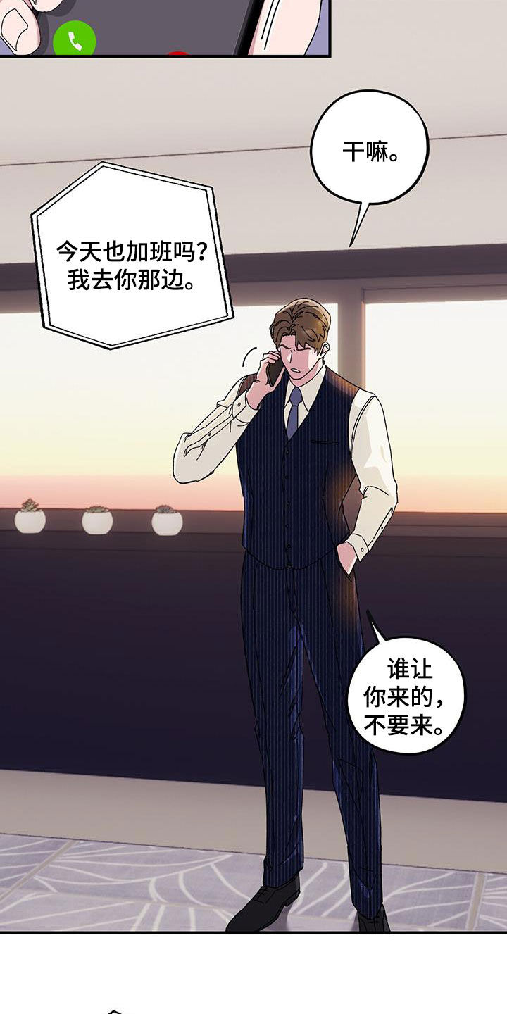 《禁止反抗》漫画最新章节第69章：【第二季】二选一免费下拉式在线观看章节第【17】张图片