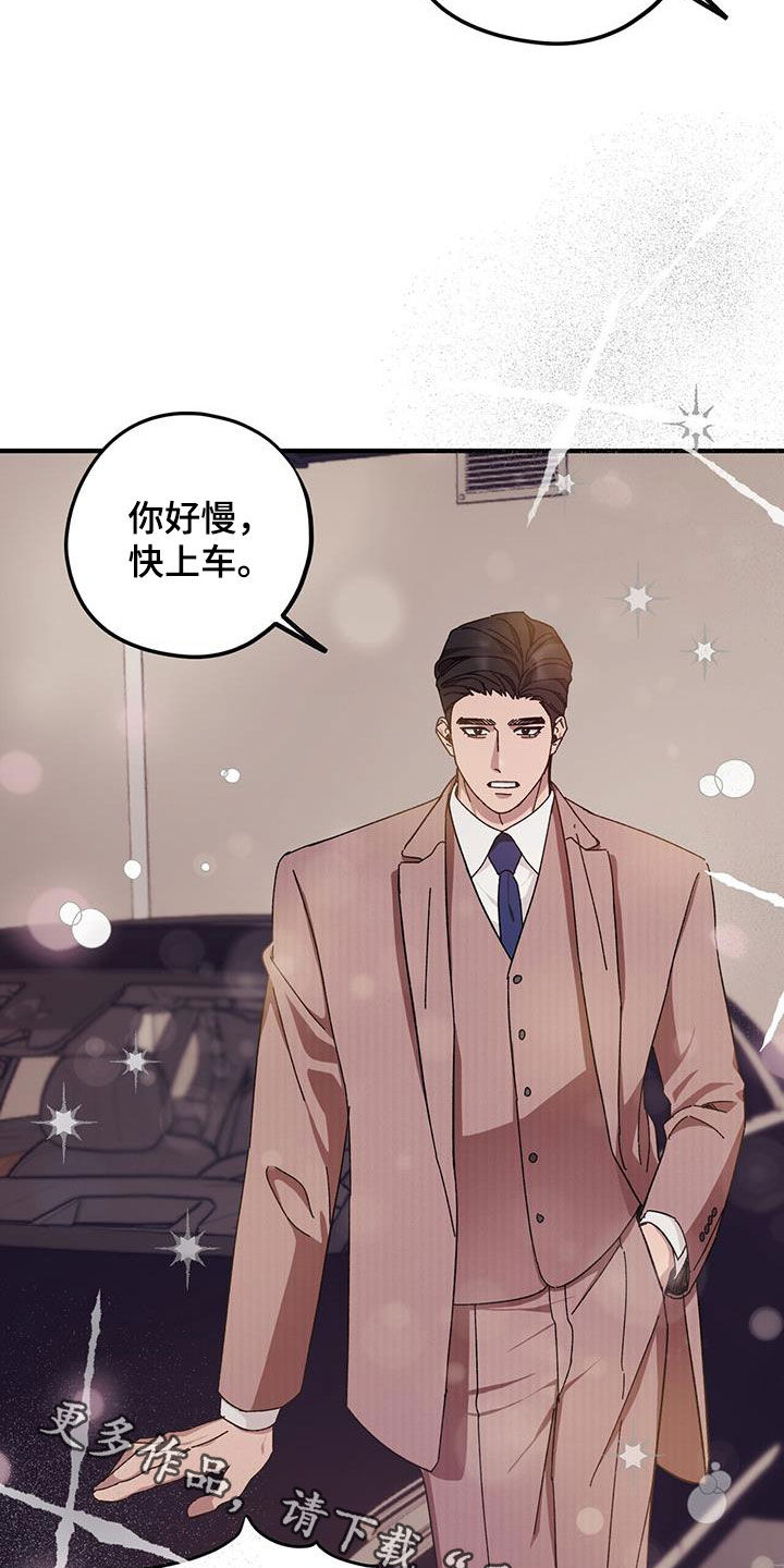 《禁止反抗》漫画最新章节第69章：【第二季】二选一免费下拉式在线观看章节第【3】张图片