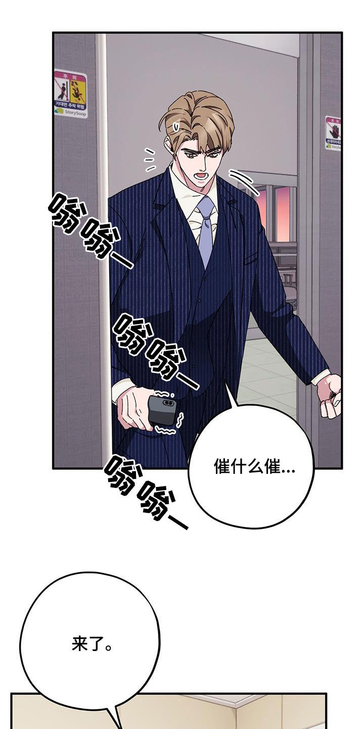 《禁止反抗》漫画最新章节第69章：【第二季】二选一免费下拉式在线观看章节第【14】张图片