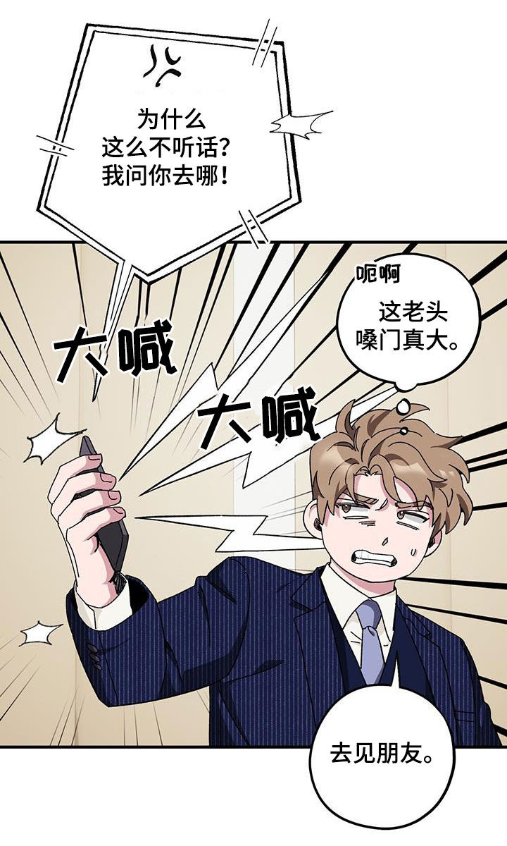 《禁止反抗》漫画最新章节第69章：【第二季】二选一免费下拉式在线观看章节第【10】张图片