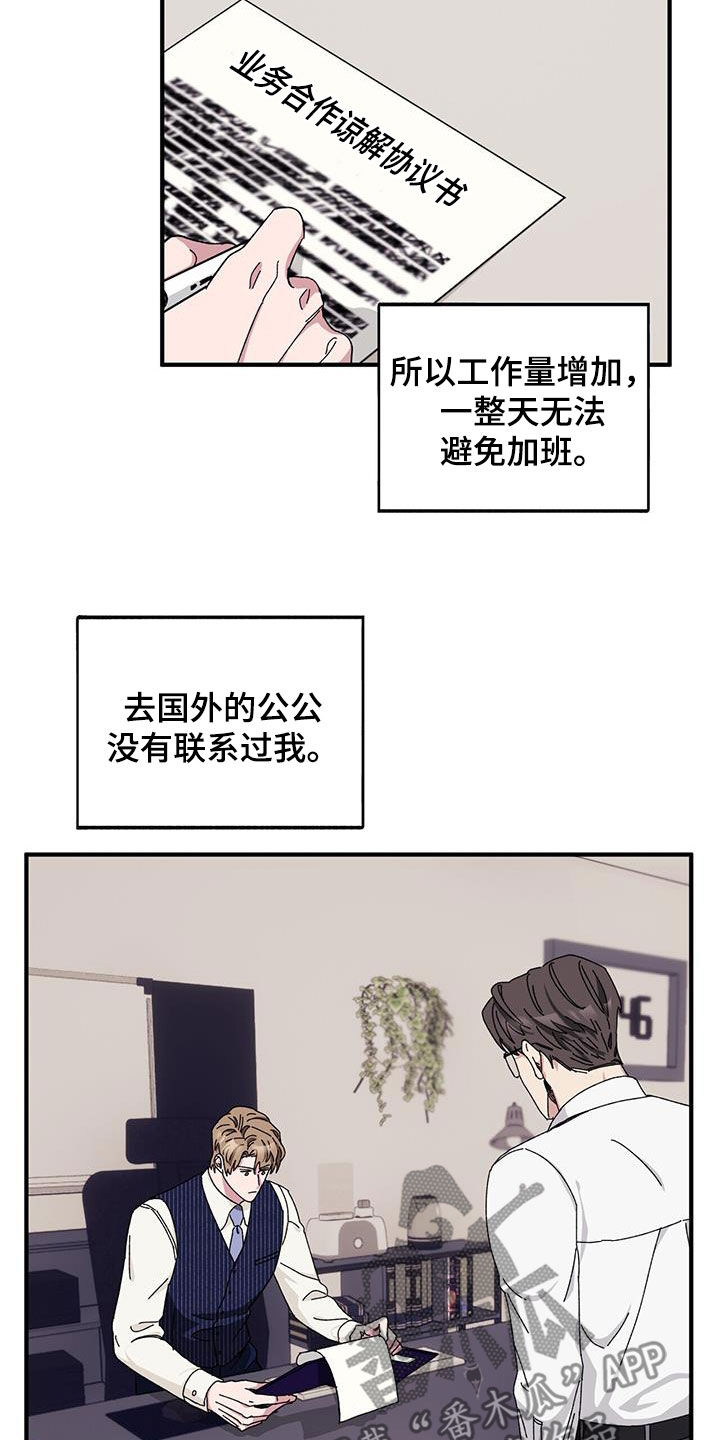 《禁止反抗》漫画最新章节第69章：【第二季】二选一免费下拉式在线观看章节第【22】张图片