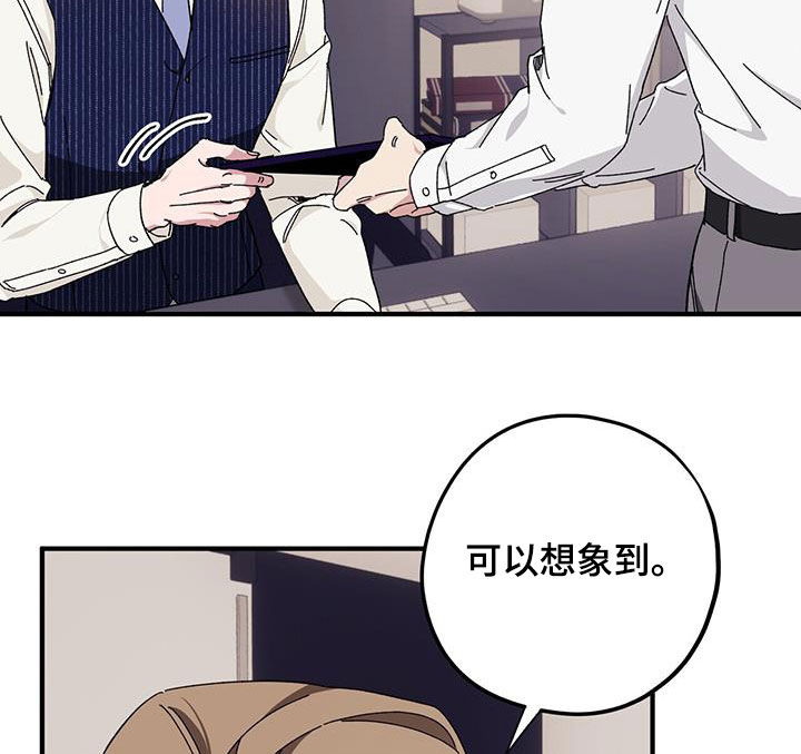 《禁止反抗》漫画最新章节第69章：【第二季】二选一免费下拉式在线观看章节第【20】张图片