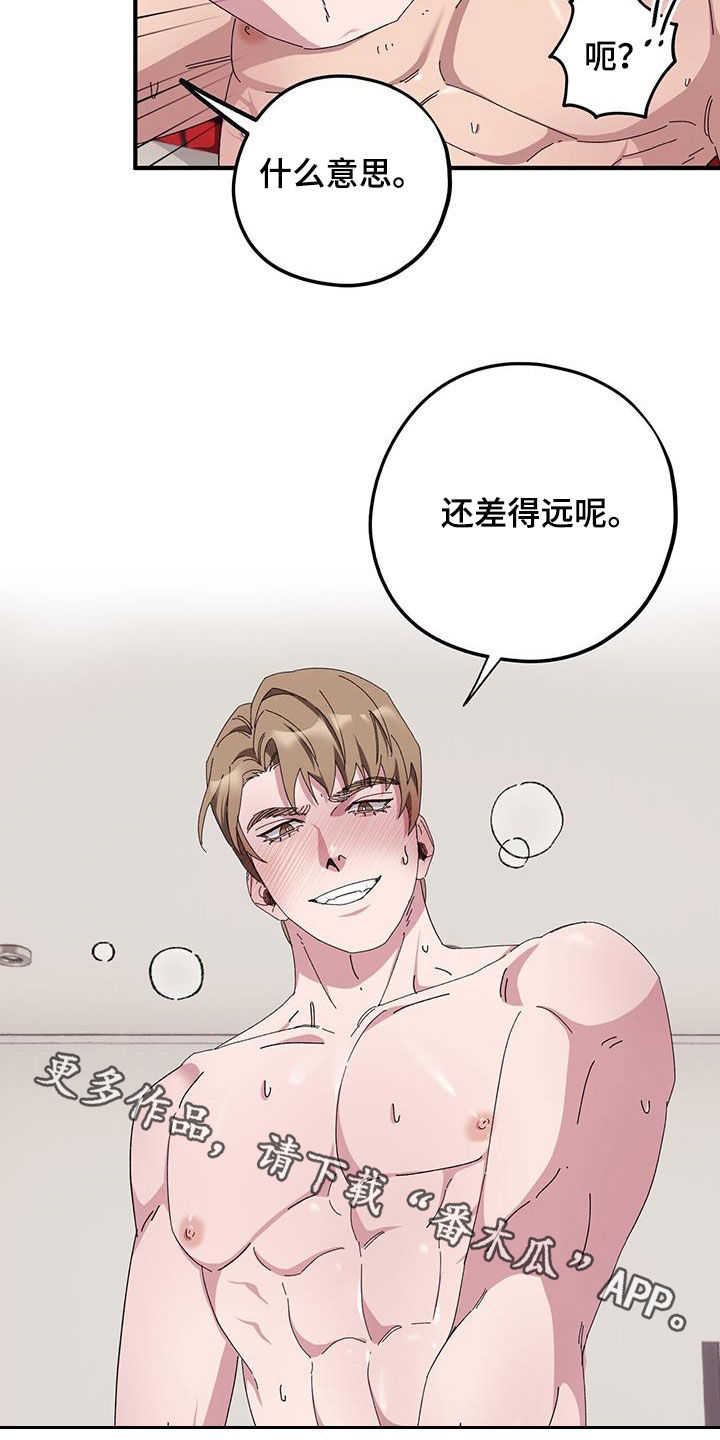 《禁止反抗》漫画最新章节第70章：【第二季】痊愈免费下拉式在线观看章节第【2】张图片