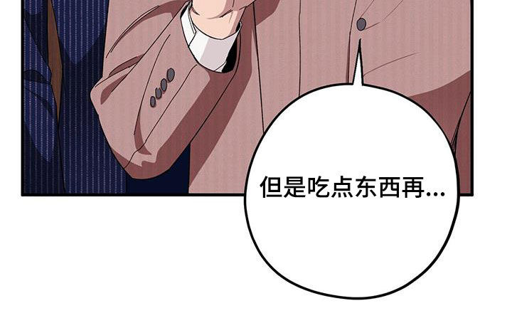 《禁止反抗》漫画最新章节第70章：【第二季】痊愈免费下拉式在线观看章节第【13】张图片