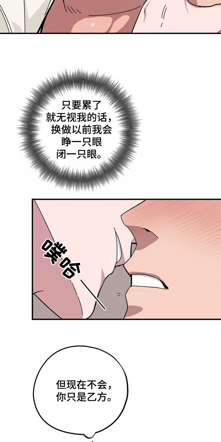 《禁止反抗》漫画最新章节第71章：【第二季】警告免费下拉式在线观看章节第【21】张图片