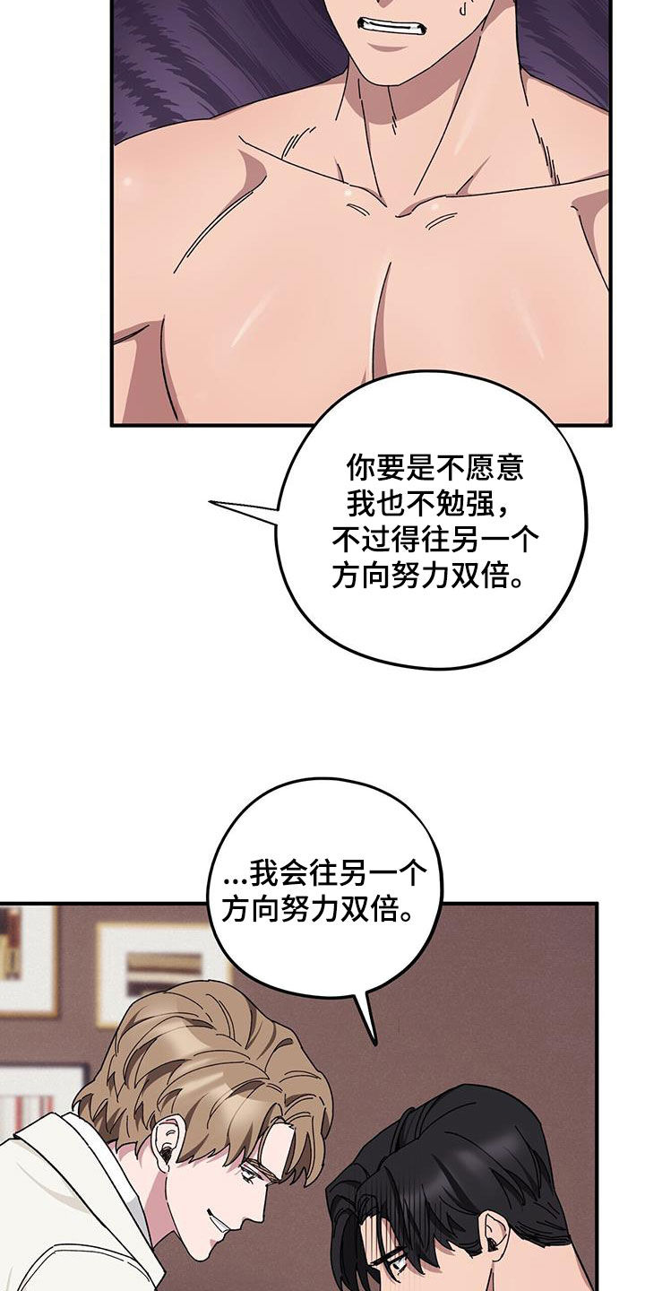 《禁止反抗》漫画最新章节第71章：【第二季】警告免费下拉式在线观看章节第【15】张图片