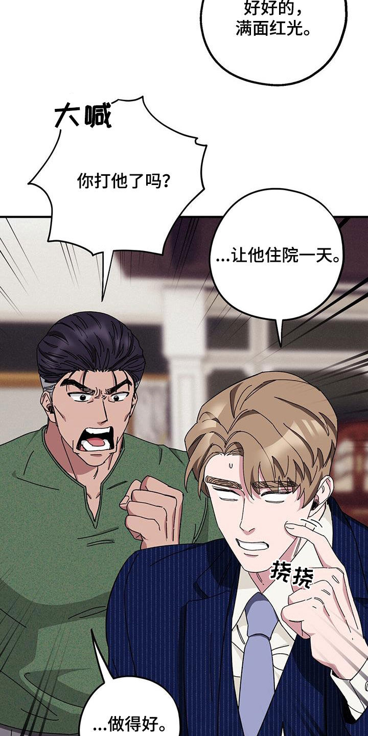 《禁止反抗》漫画最新章节第71章：【第二季】警告免费下拉式在线观看章节第【5】张图片