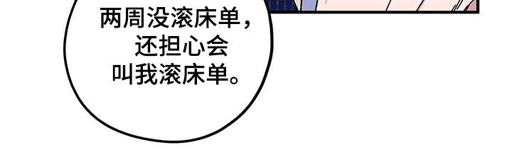 《禁止反抗》漫画最新章节第71章：【第二季】警告免费下拉式在线观看章节第【1】张图片