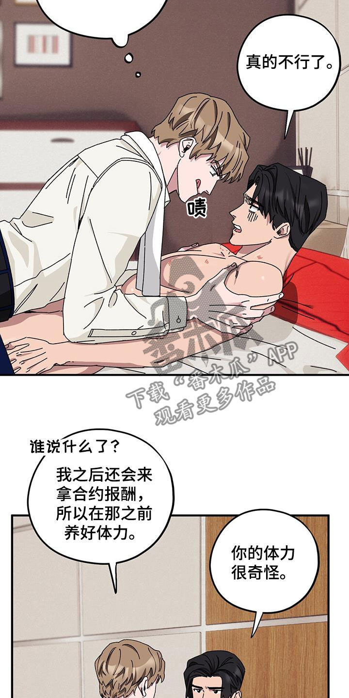 《禁止反抗》漫画最新章节第71章：【第二季】警告免费下拉式在线观看章节第【17】张图片