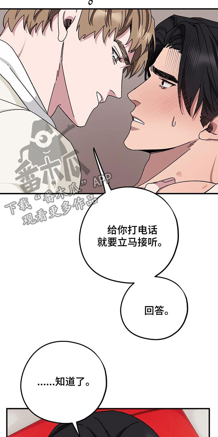 《禁止反抗》漫画最新章节第71章：【第二季】警告免费下拉式在线观看章节第【20】张图片