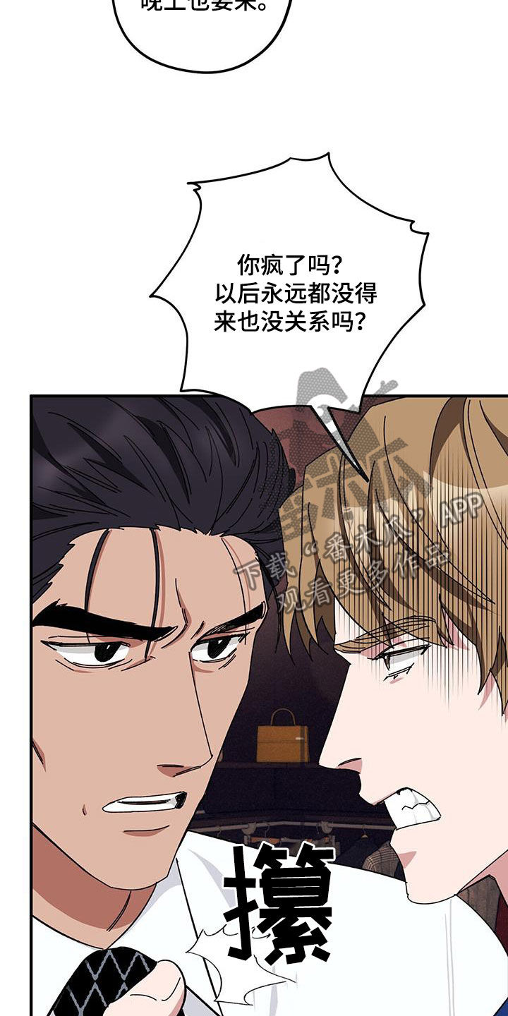 《禁止反抗》漫画最新章节第72章：【第二季】审问免费下拉式在线观看章节第【19】张图片