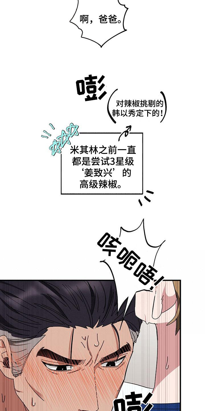 《禁止反抗》漫画最新章节第72章：【第二季】审问免费下拉式在线观看章节第【28】张图片