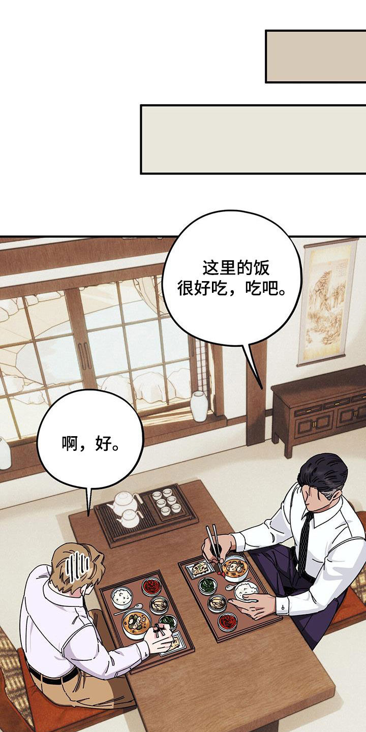 《禁止反抗》漫画最新章节第72章：【第二季】审问免费下拉式在线观看章节第【10】张图片