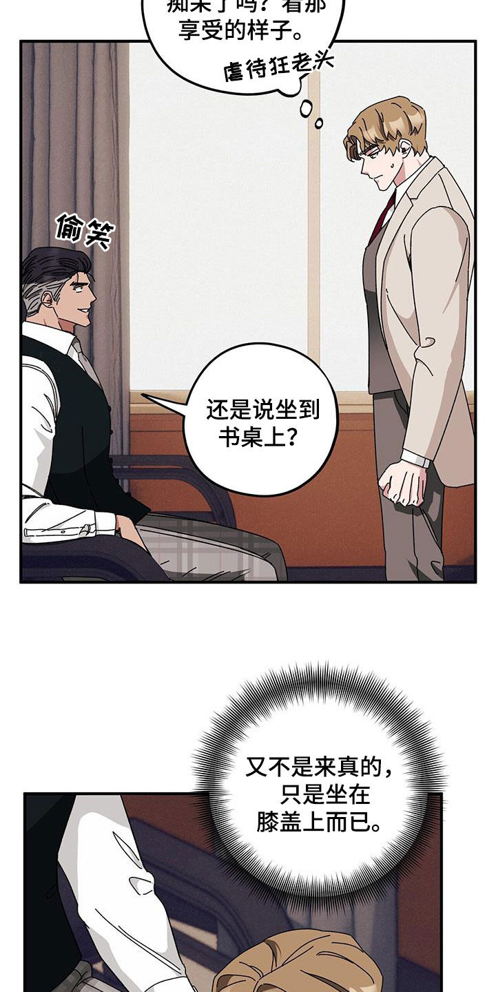 《禁止反抗》漫画最新章节第74章：【第二季】养子免费下拉式在线观看章节第【29】张图片