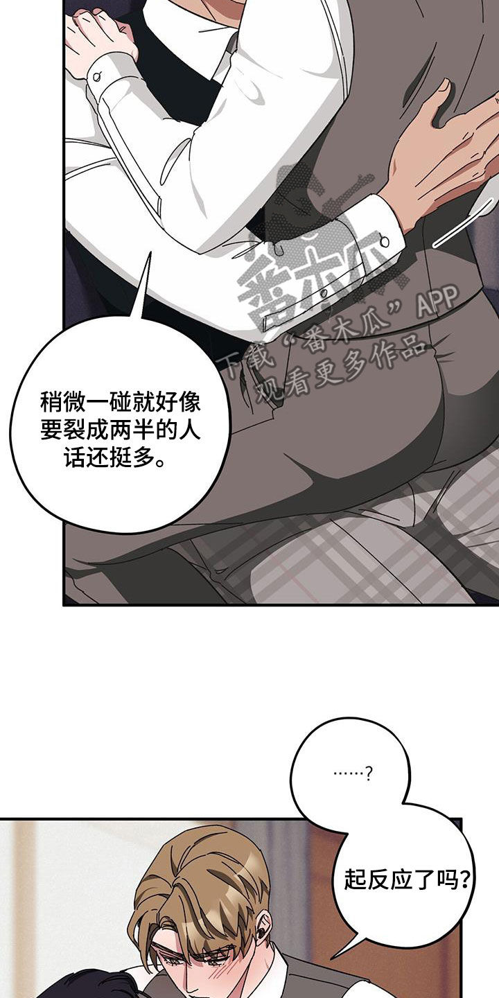 《禁止反抗》漫画最新章节第74章：【第二季】养子免费下拉式在线观看章节第【25】张图片