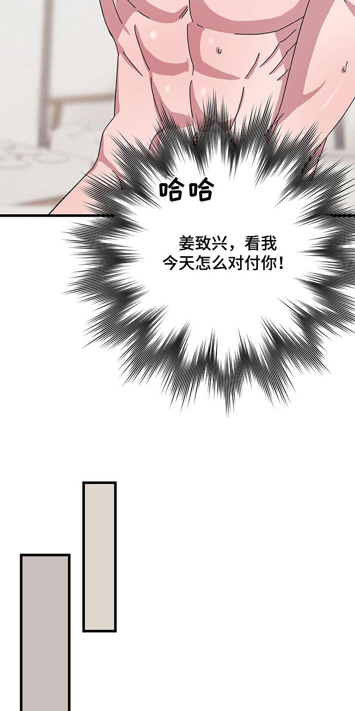 《禁止反抗》漫画最新章节第75章：【第二季】父债子偿免费下拉式在线观看章节第【4】张图片