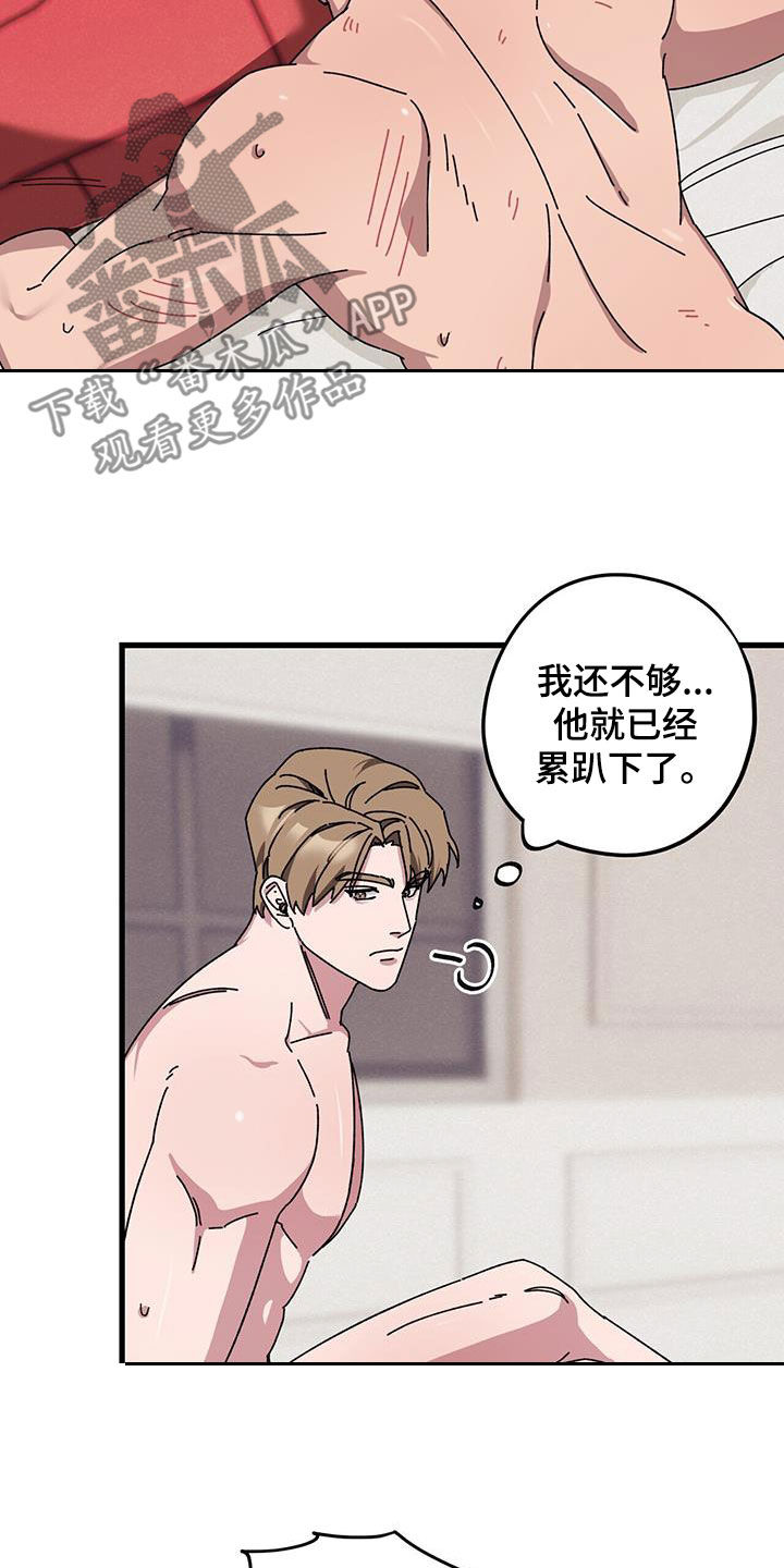 《禁止反抗》漫画最新章节第75章：【第二季】父债子偿免费下拉式在线观看章节第【14】张图片